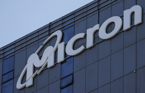 마이크론. <연합뉴스 제공>